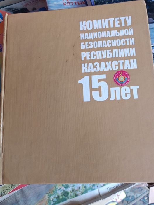 Юбилейная редчайшие издания Казахстан