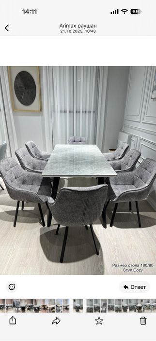 Столы и стуля . Стол отырғаш