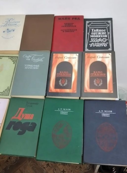 Книги классика и не только