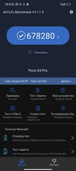 Poco x3 pro среднее состояние