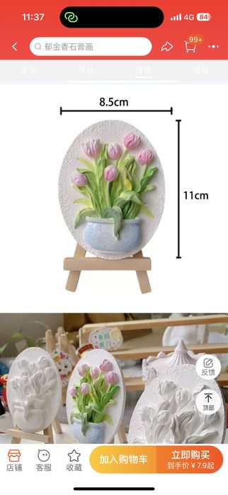 Гипсовое панно для разукрашивания