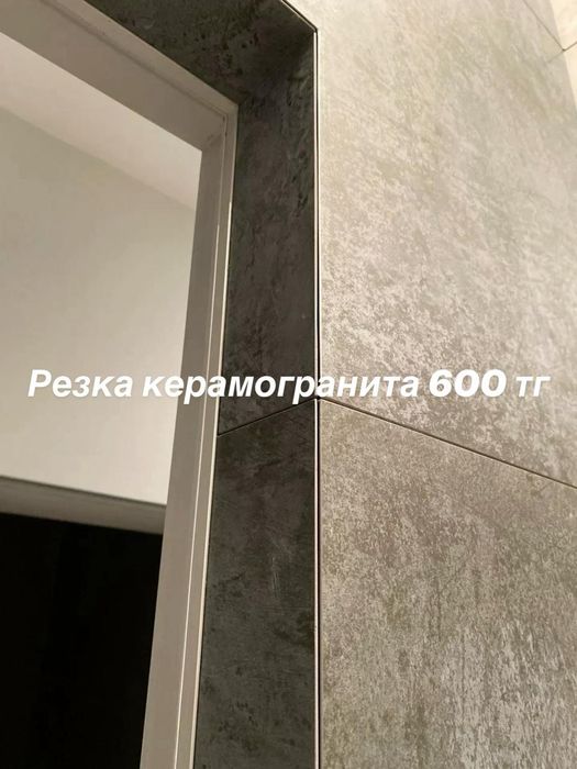 Резка керамогранита и мрамора гранит и тд
