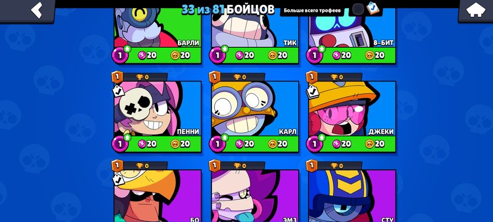 Аккаунт браво старс