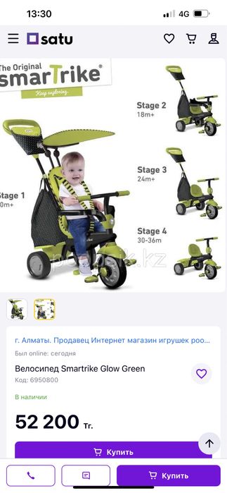 Детский велосипед smart trike