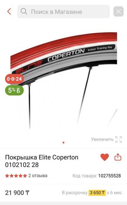 Велостанок Tacx Flow Smart