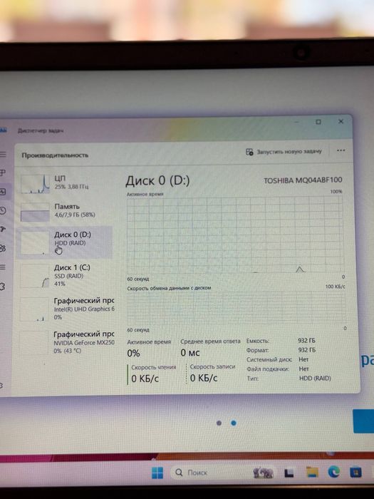 Hp Pavilion Core i7-8