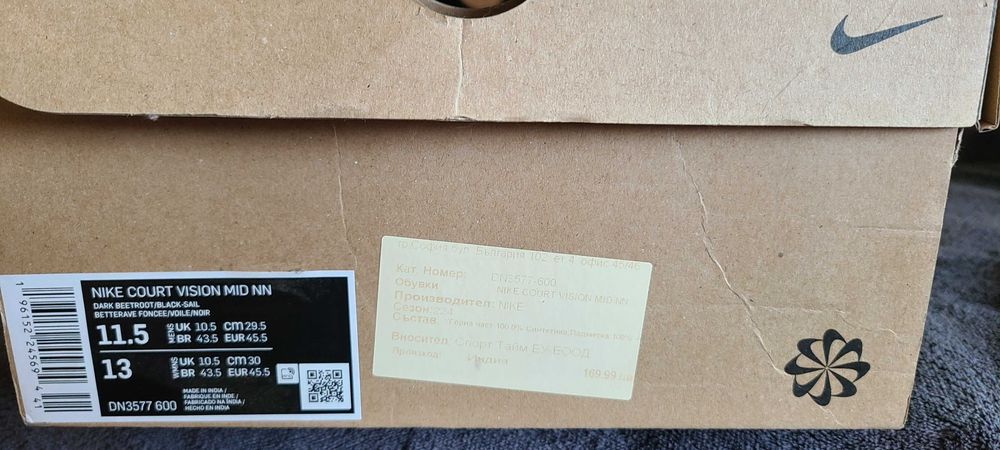 Мъжки маратонки Nike court vision mid nn, номер 45,5 , 29,5 см