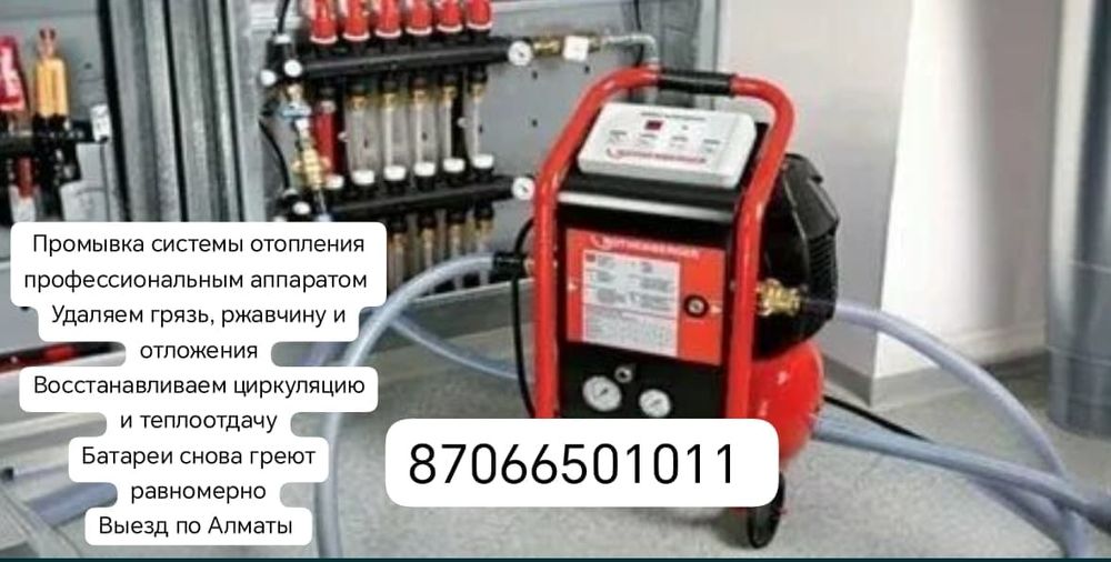 Промывка системы отопления