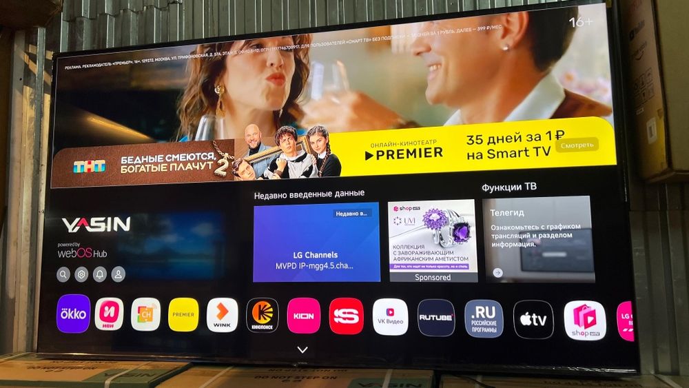 SMART 85 LG Web OS Qled 4K 216см Bluetooth