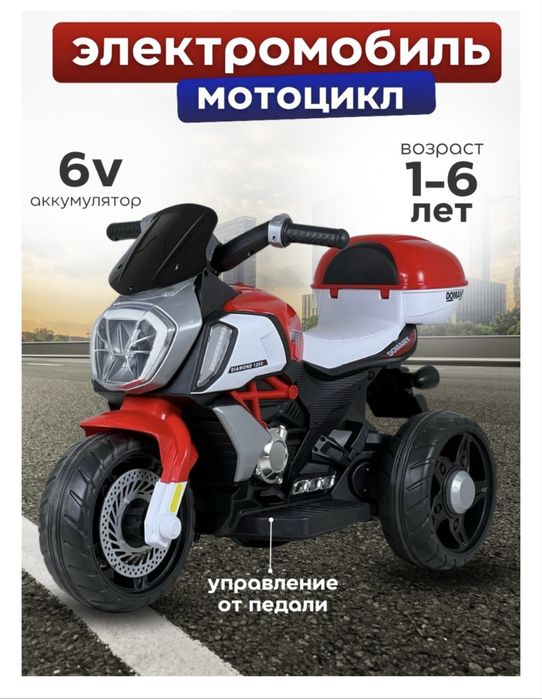 Детский электромотоцикл