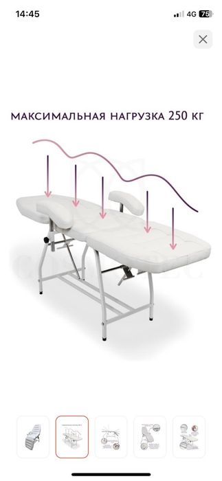 Продам кушетку новую