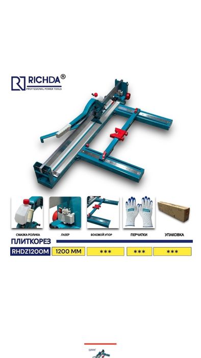 Сдам в аренду Инструменты
