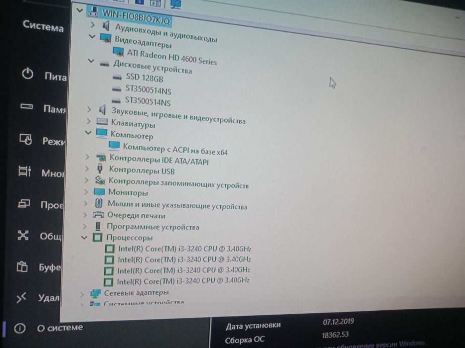 Компьютер полный комплект