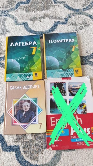 Учебники 7 класс