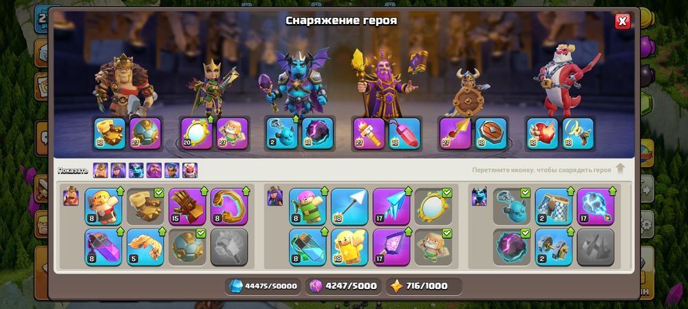 Аккаунт Clash of clans TH18
