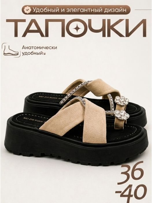 Женская платформа, Женская обувь, Женская одежда, Женская тапочки,