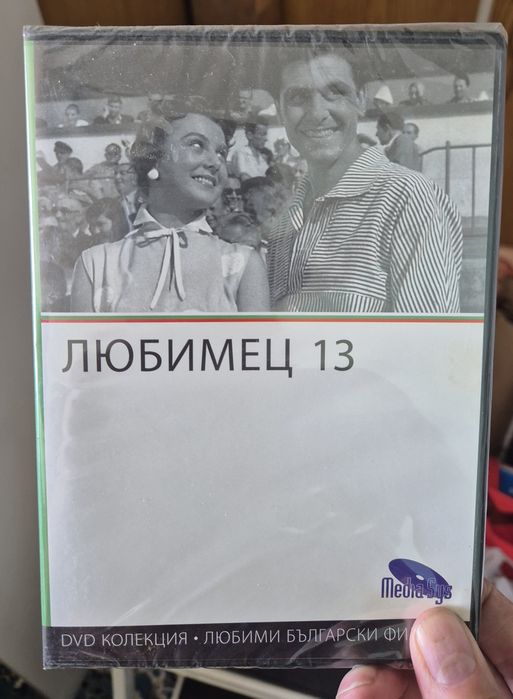 Залтни Български Филми  DVD