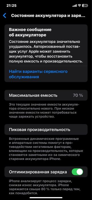 iphone 11 в отличном состаяние