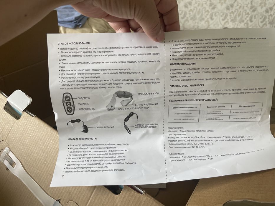Для массажа 8 роликов
