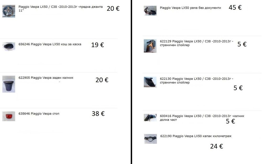 638646 Piaggio Vespa стоп