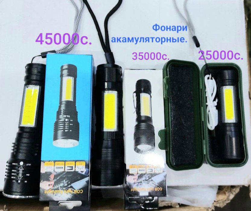 Фонарики налобные, ручные,новые,с акамулятором и на батарейках.См.фото