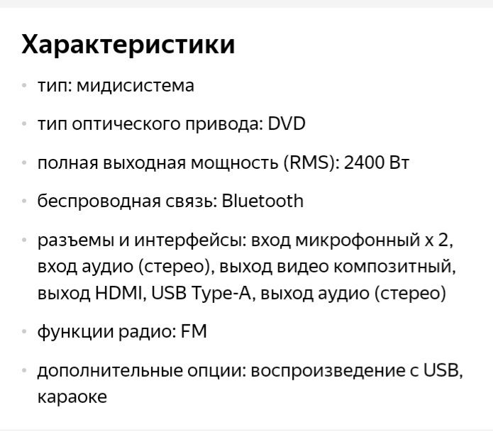 Музыкальный центр Сони