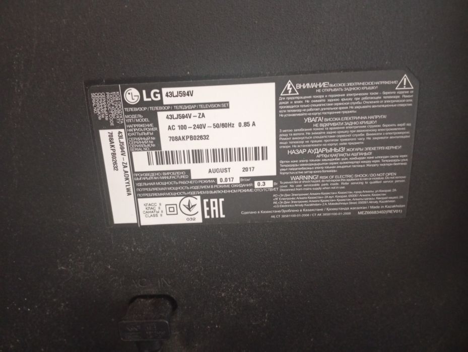 Продается телевизор