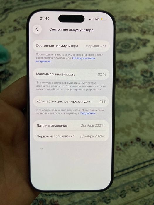 Айфон 16 про256гб