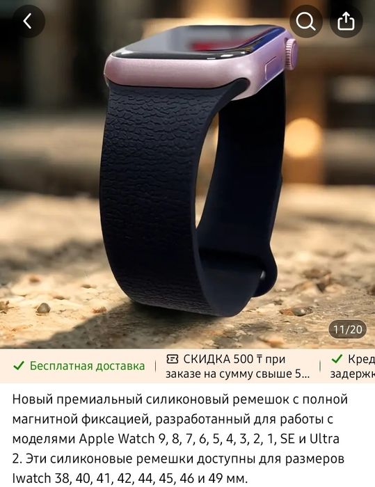 Ремешок для часов Apple watch 10