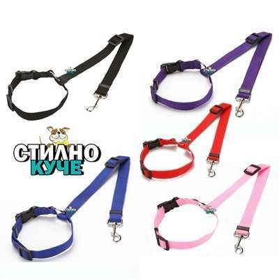Кучешки предпазен колан за автомобил Колани за кола за кучета