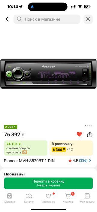 Продам мафон почти новый за 65к