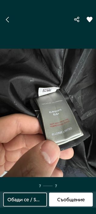 Ellesse страхотно яке