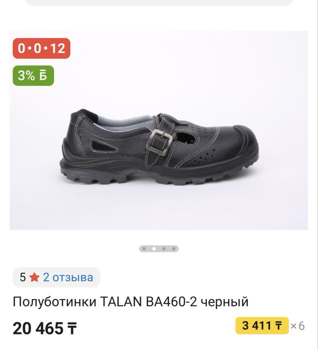 Ботинки сланцы летние 45р