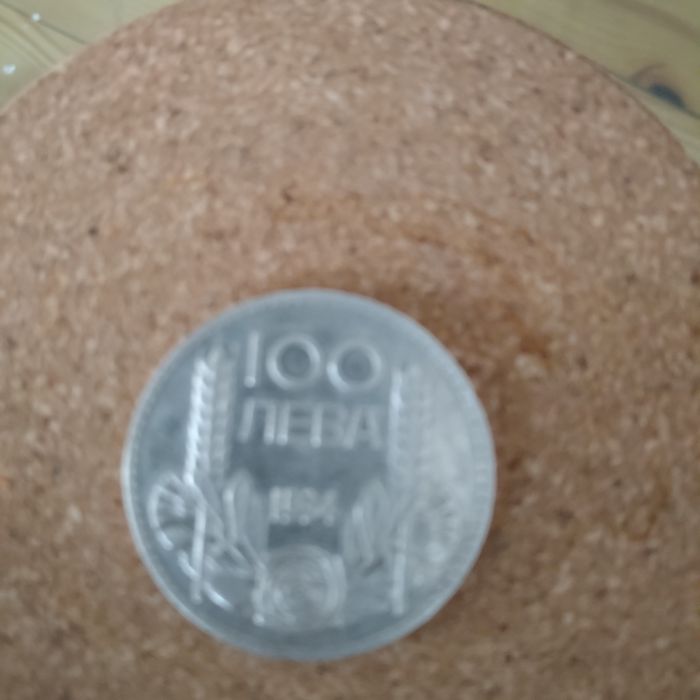 100 лева от фердинанд