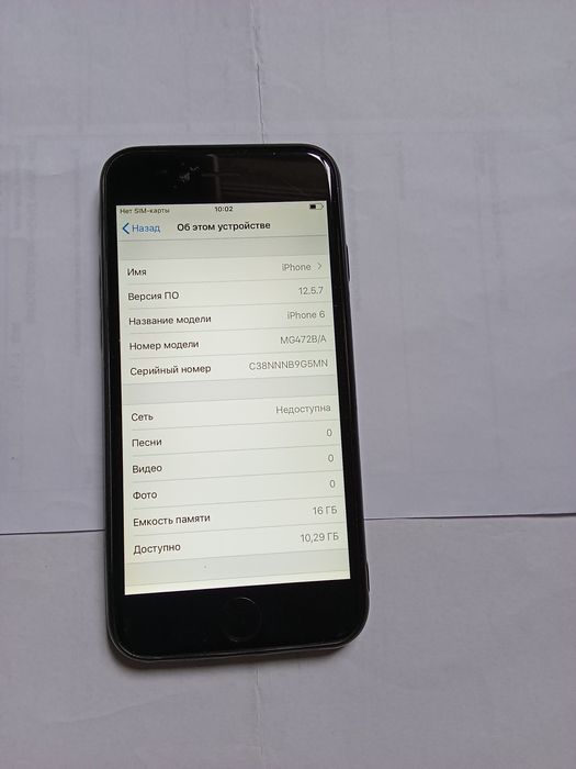 iPhone 6 работещ