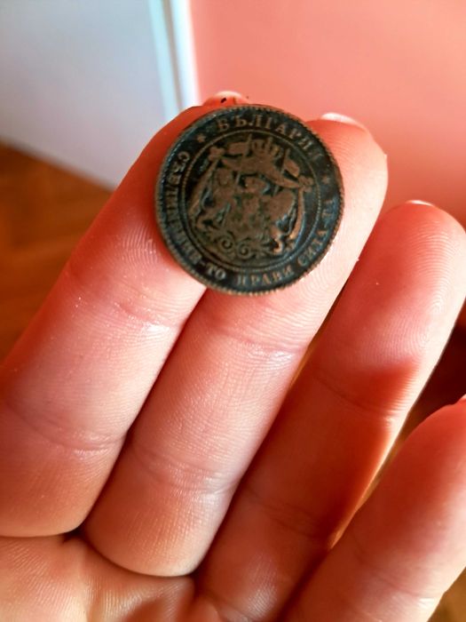 2 стотинки от 1881 година ОРИГИНАЛ