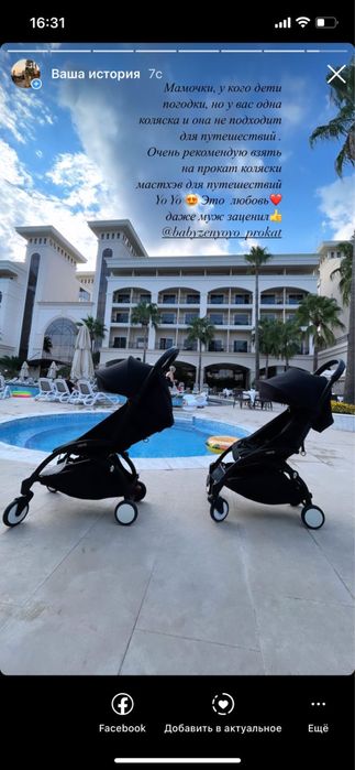 Прокат колясок babyzen yoyo аренда колясок yo yo 0+