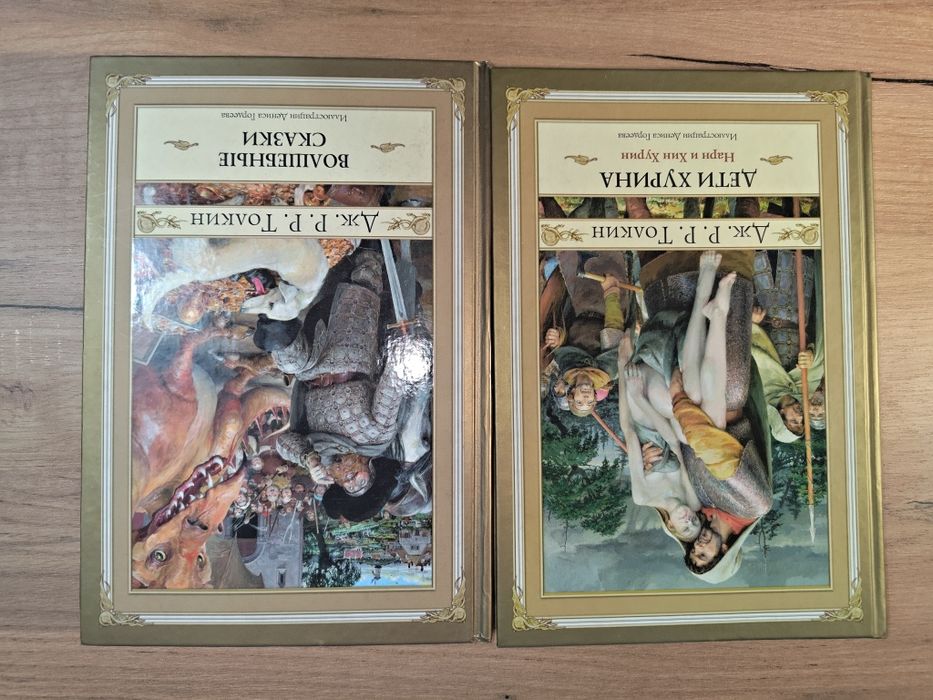 Книги Толкин Дети Хурина / Волшебные Сказки