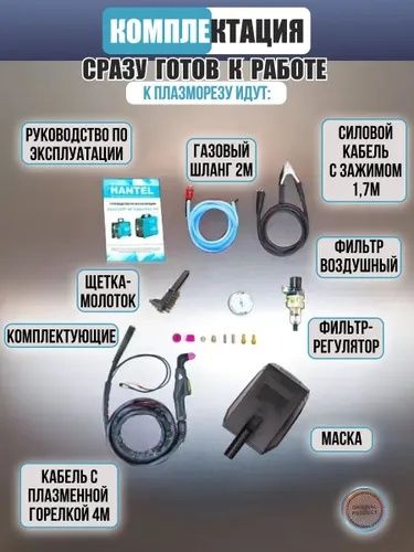 Hantel Expert Cut-60 плазморез сотилади.