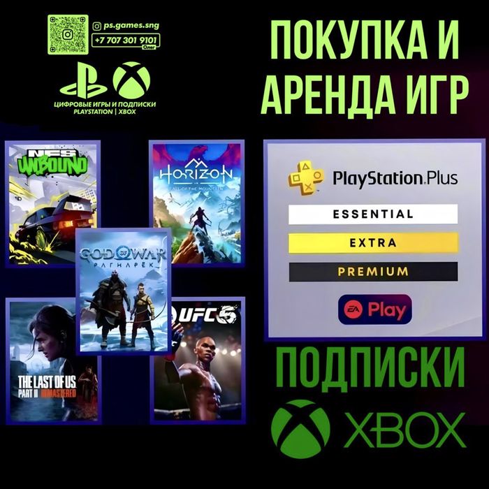 Продажа Дешевых Подписок PS Plus Ea play / Xbox GamePass /Ps4 Ps5