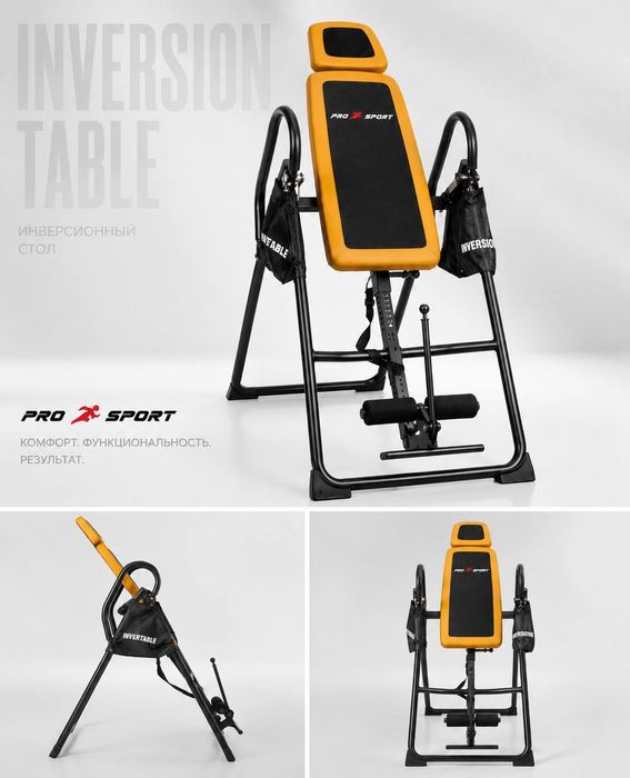 Инверсионный стол PRO SPORT