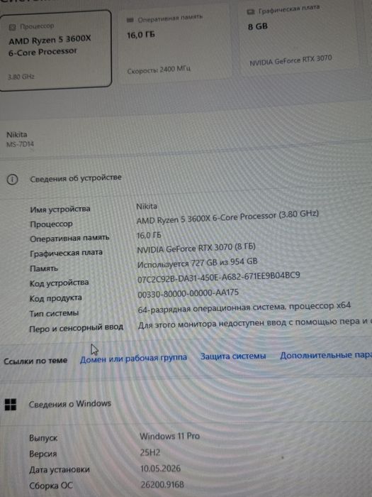 Игровой компьютер