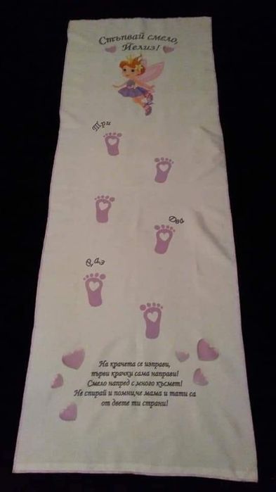 Платно за прощапулник