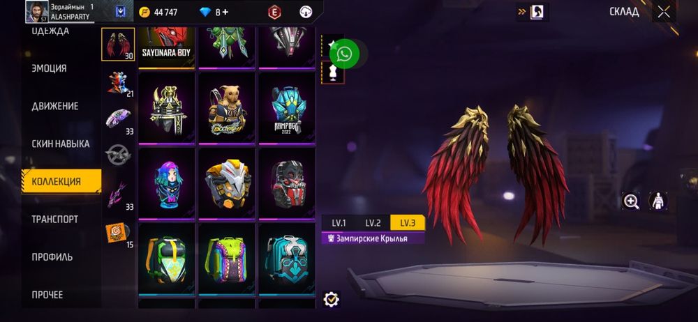 Фри фаер аккаунт