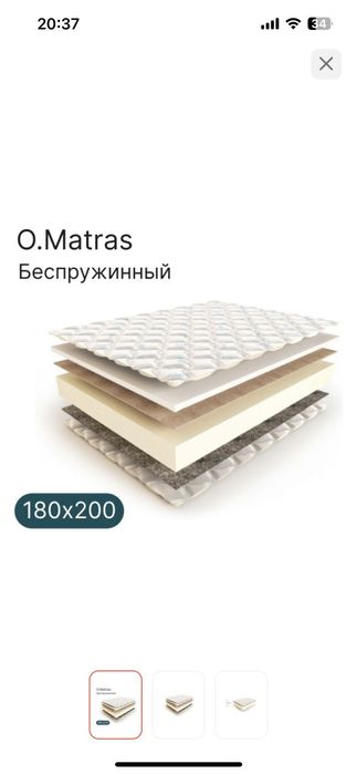 Матрас беспружинный 180х200