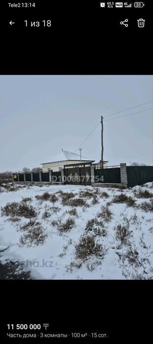 14соток обший жер срочна сатамын