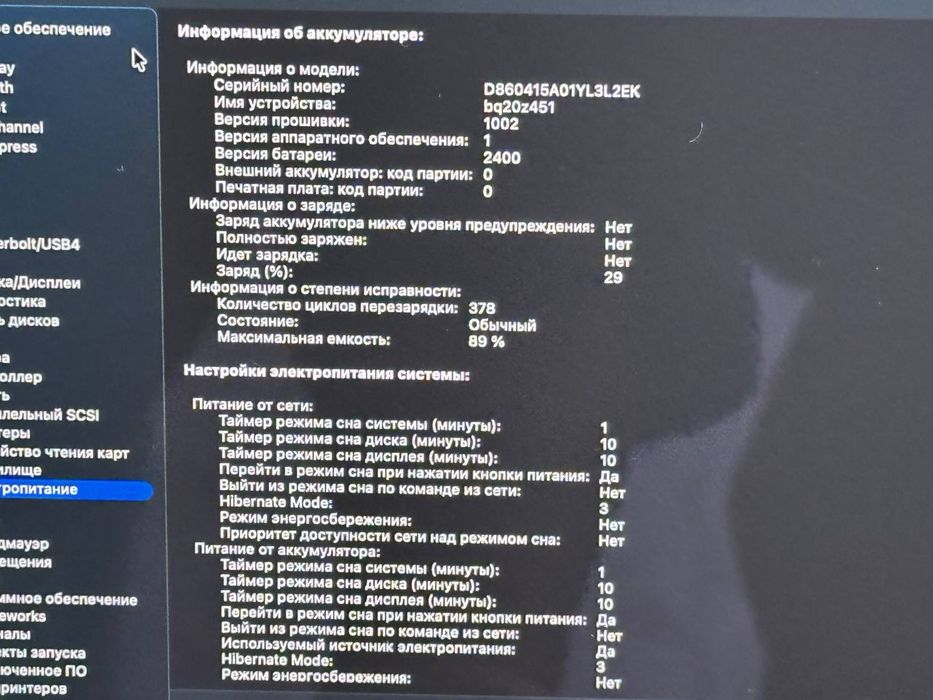 Macbook pro M1 8/256