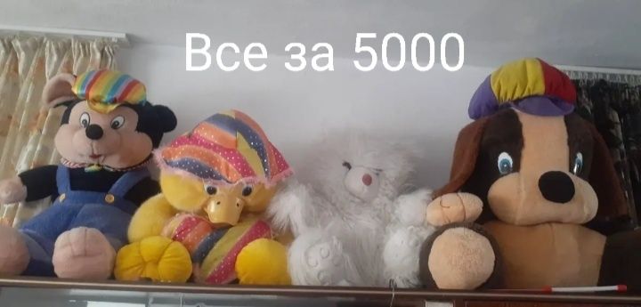 Мягкие игрушки большие