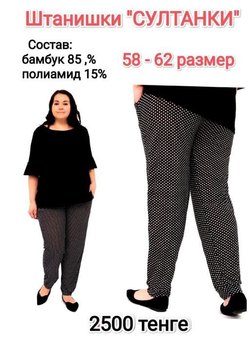 Одежда для женщин 58-62 размеров