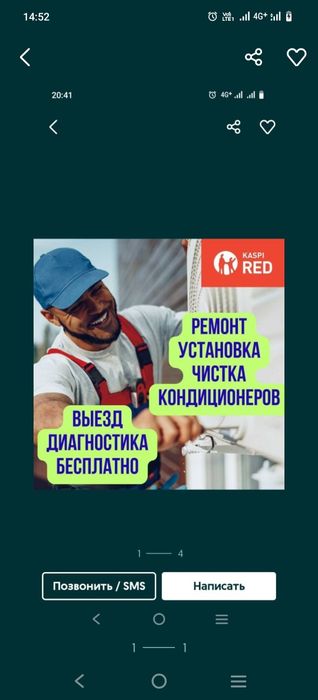 Установка кондиционера